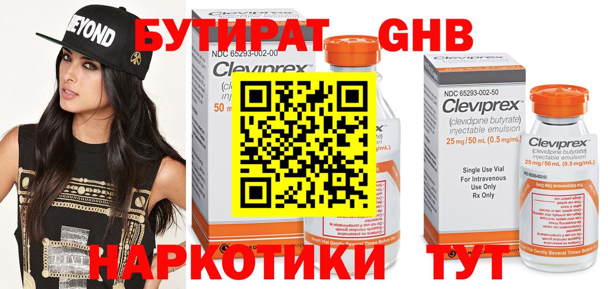 Асбест  Бутират Butirat  Вход с VPN 