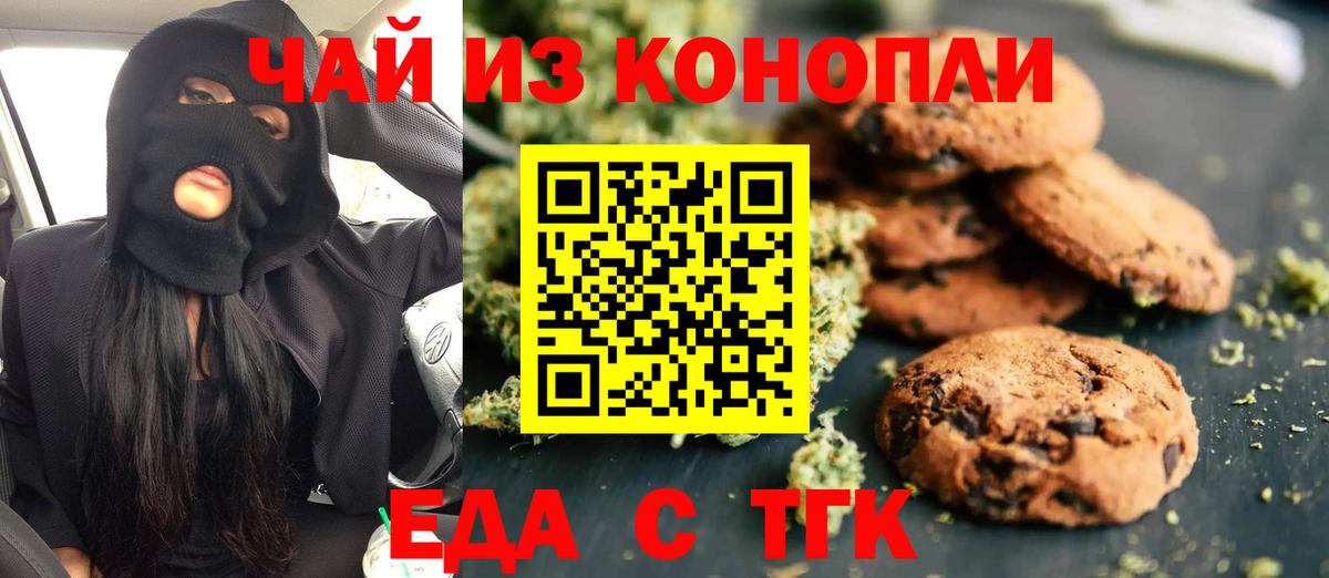 Асбест  Cannafood марихуана  Вход с VPN 
