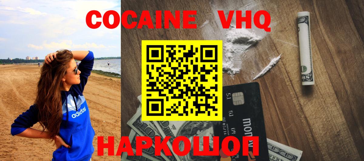 COCAIN Колумбийский  Вход с VPN  Асбест 