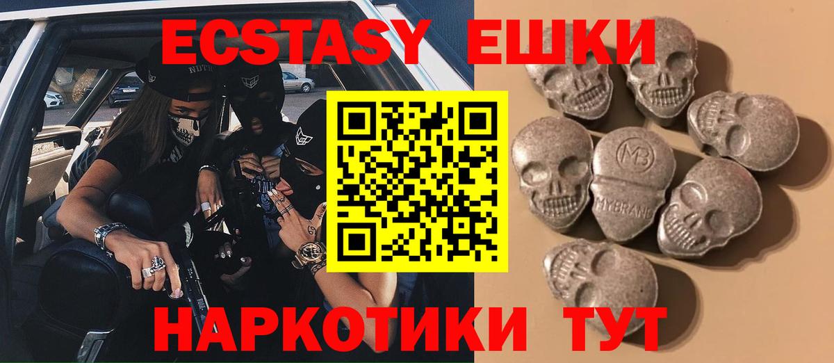 Ecstasy 280мг Асбест