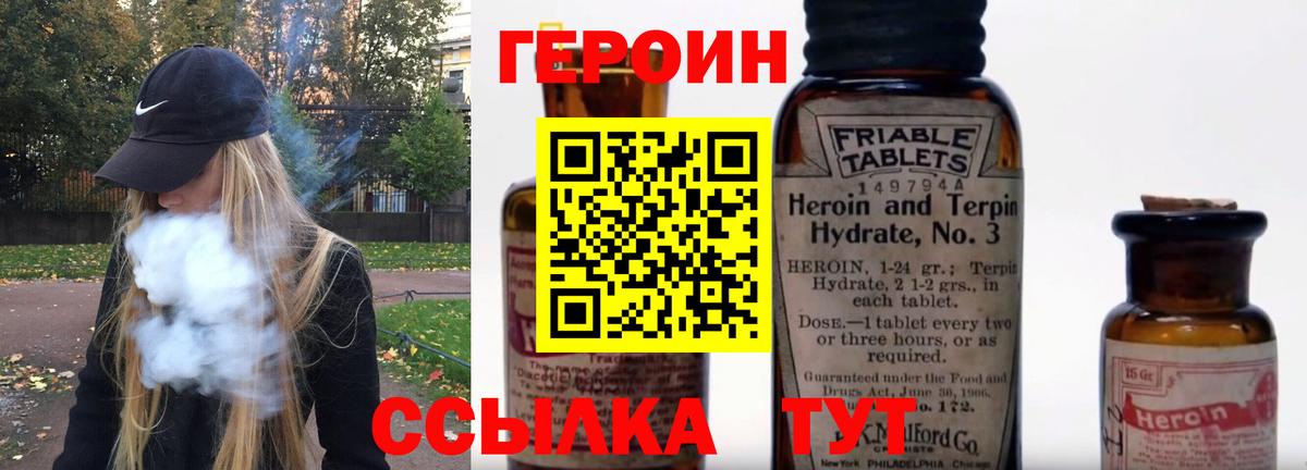 Асбест  ГЕРОИН Heroin  Вход с VPN 