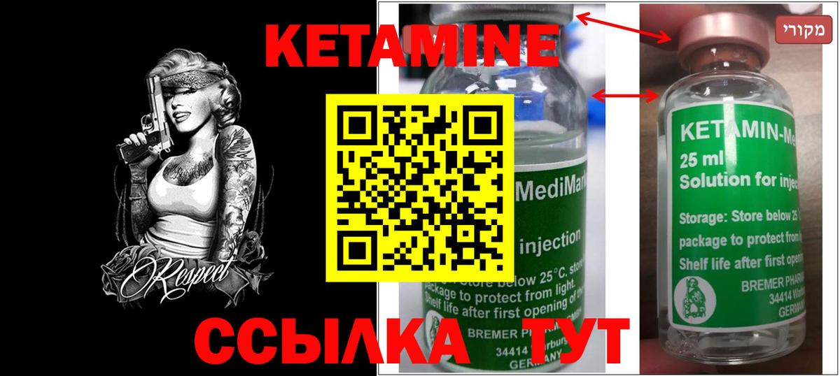 Кетамин VHQ Асбест