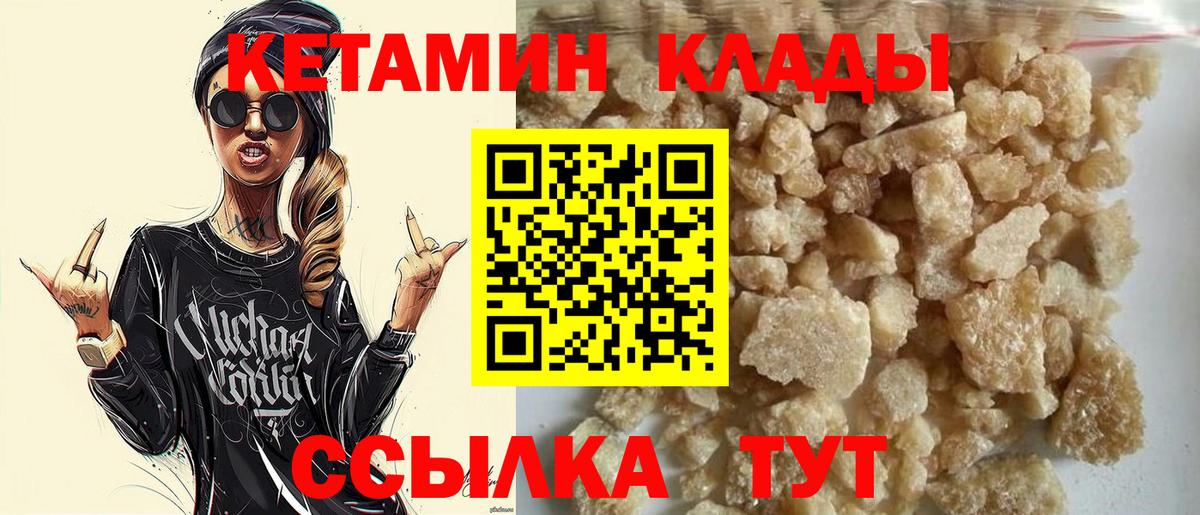Кетамин VHQ  Вход с VPN  Асбест 
