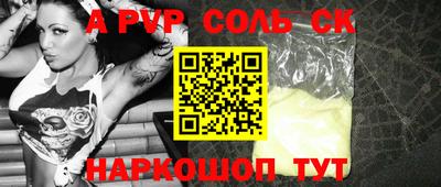 соль курить ск Азнакаево