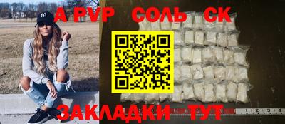 соль курить ск Азнакаево