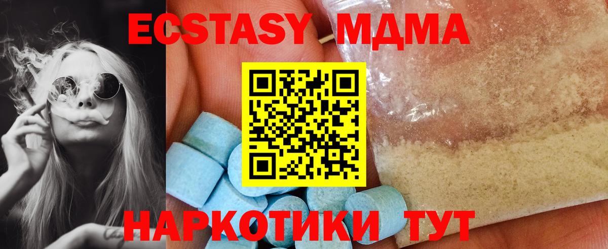 MDMA crystal  Вход с VPN  MDMA  Асбест  МДМА VHQ 