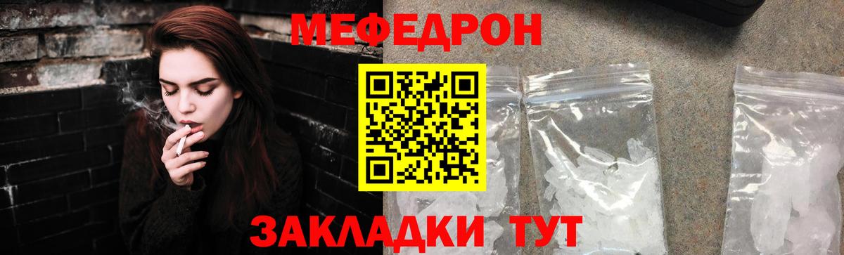 Меф мяу мяу мука Асбест