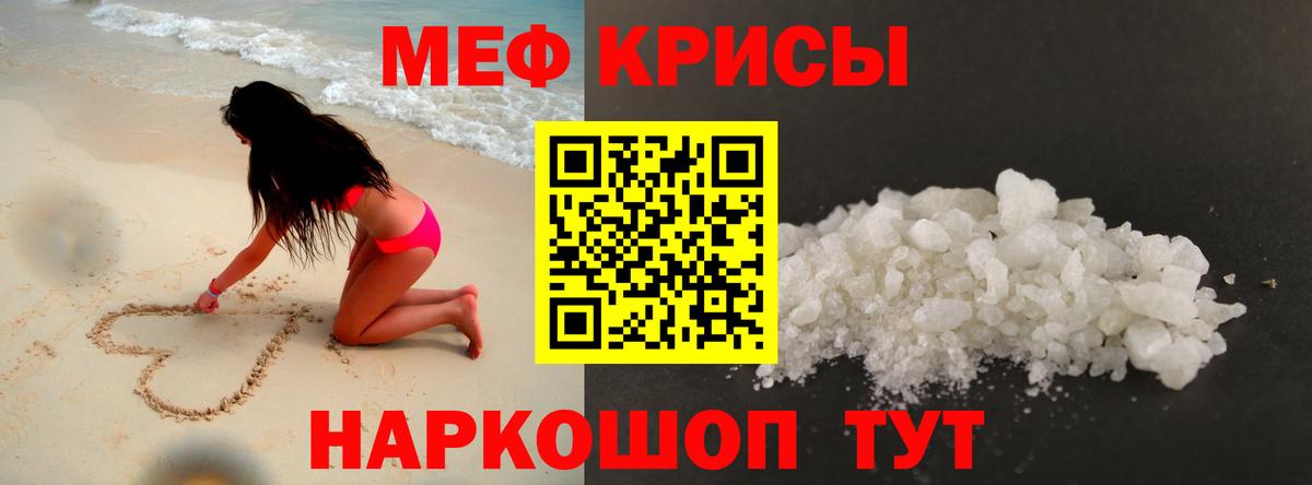 кракен рабочий сайт  МЕФ mephedrone  Асбест  Мефедрон  Вход с VPN  МЯУ-МЯУ кристаллы 