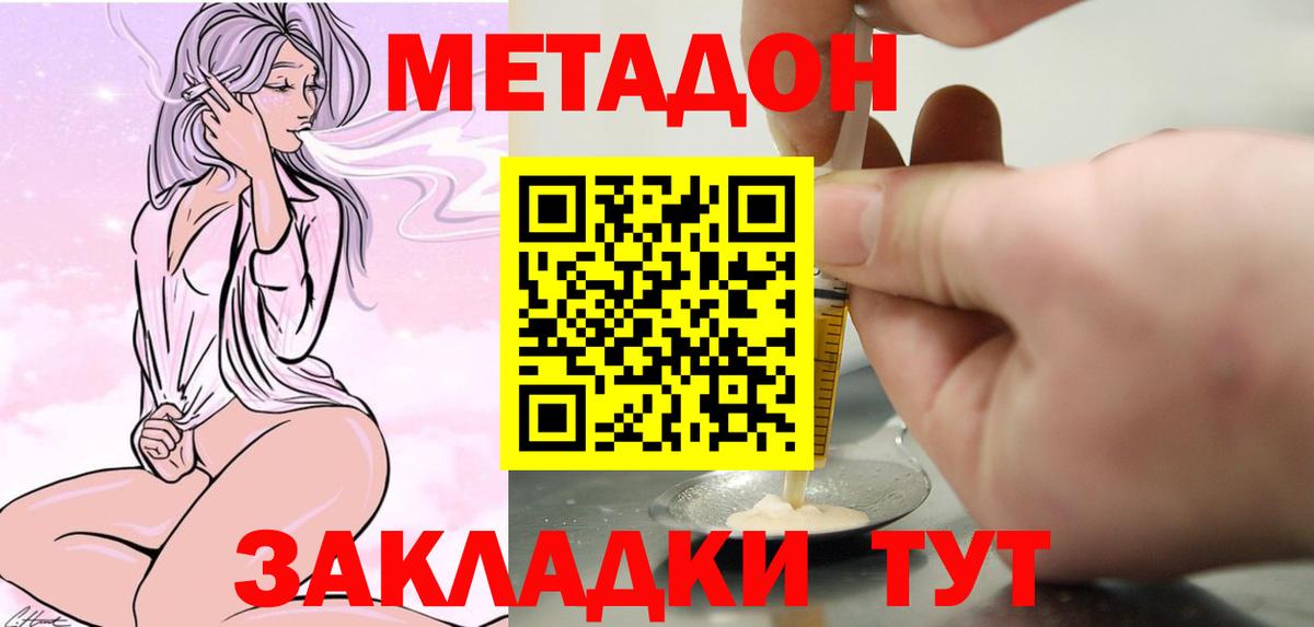 Асбест  OMG онион  Вход с VPN  МЕТАДОН белоснежный  Метадон белоснежный 