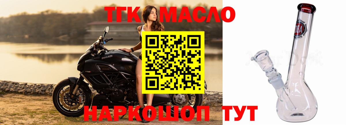 продажа наркотиков  Вход с VPN  Асбест  ТГК гашишное масло 